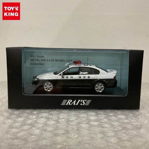 1円〜 RAI‘S 1/43 スバル レガシィ B4 2.0GT パトロールカー 2007 神奈川県警察 高速道路交通警察隊車両の画像1