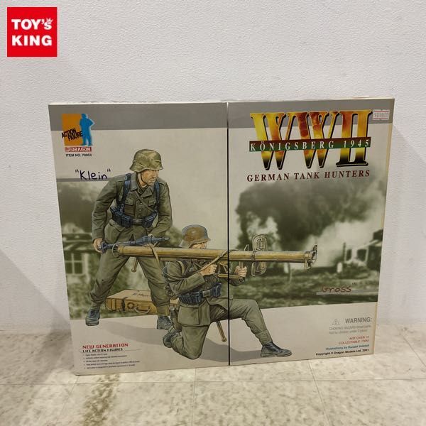 1円〜 DRAGON 1/6 WW II KONIGSBERG 1945 GERMAN TANK HUNTERS Grossの画像1