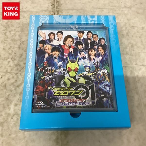 1円〜 Blu-ray 仮面ライダーゼロワン ファイナルステージ&番組キャストトークショー DXアークゼロワンプログライズキー版の画像1