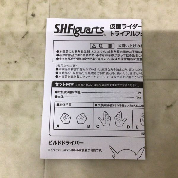 1円〜 S.H.Figuarts 仮面ライダービルド トライアルフォームラビットドラゴンの画像5