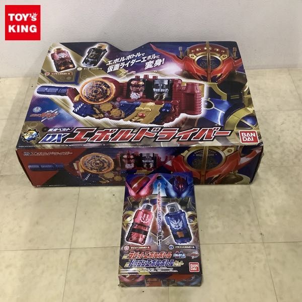 1円〜 バンダイ 仮面ライダービルド DXエボルドライバー DXラビットエボルボトル&ドラゴンエボルボトルセットの画像1