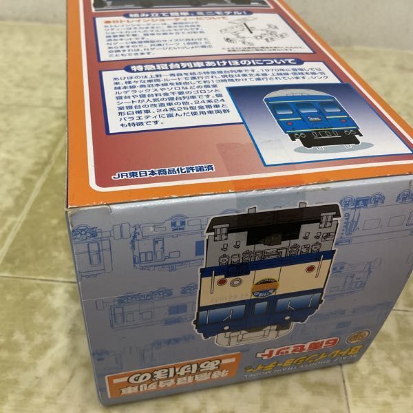 1円〜 未開封 バンダイ Bトレインショーティー 特急寝台列車 あけぼの 6両セットの画像4