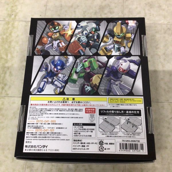 1円〜 バンダイ メダロット オフィシャルカードゲーム SELECTION BOXの画像9