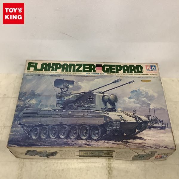 1 jpy ~ Tamiya 1/16 west Germany anti-aircraft tank ge Pal to