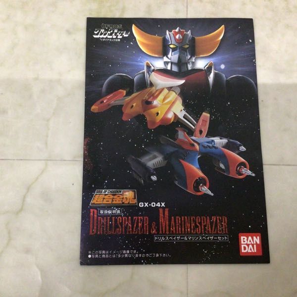 1 иен ~ Bandai Chogokin душа GX-04X UFO Robot Grendizer дрель spec i The -&ma ополаскиватель pei The - комплект 