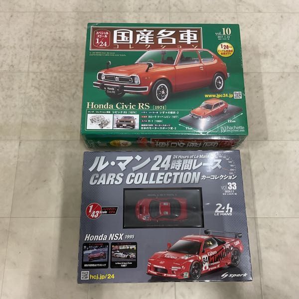 1円〜 未開封 アシェット等 1/24 国産名車コレクション vol.10 隔週刊 ビッグスケール F1 コレクション No.6 他の画像2