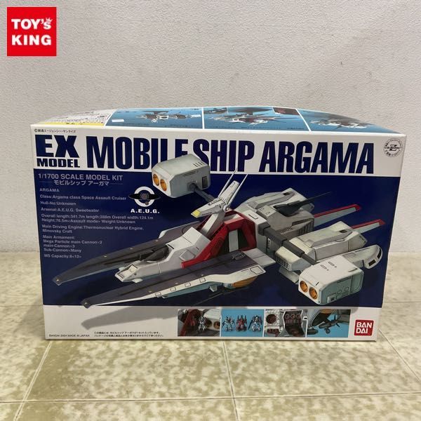 1円〜 バンダイ EXモデル 1/1700 機動戦士Zガンダム モビルシップ アーガマの画像1