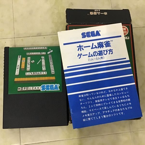 1円〜 SC-3000 SG-1000 ソフト オセロ ホーム麻雀 等_画像2