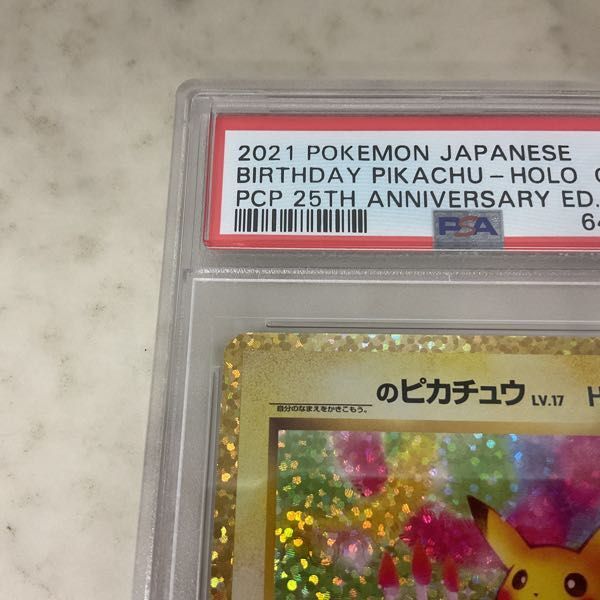 1 иен ~ Pokemon карта pokeka25th S8a-P 007/025 _. Пикачу .......PSA10