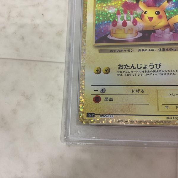 1 иен ~ Pokemon карта pokeka25th S8a-P 007/025 _. Пикачу .......PSA10