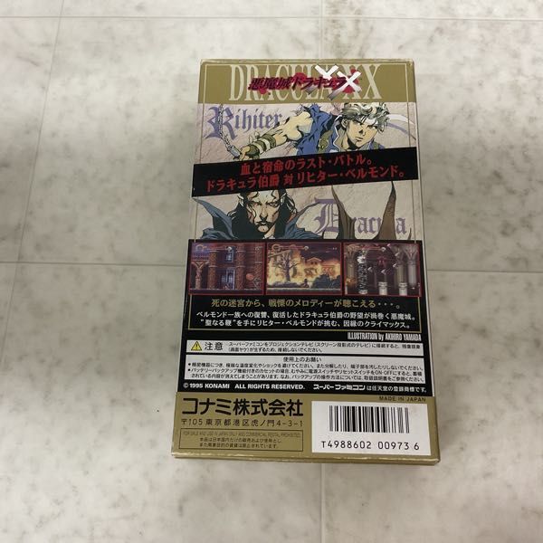 1円〜 SFC スーパーファミコン 悪魔城ドラキュラXXの画像6