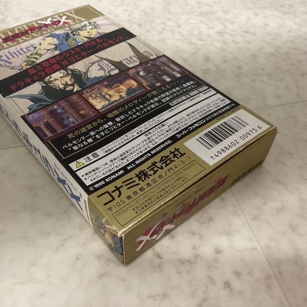 1円〜 SFC スーパーファミコン 悪魔城ドラキュラXXの画像7