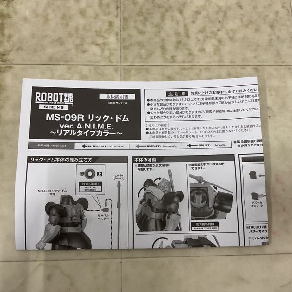 1円〜 BANDAI SPIRITS ROBOT魂 機動戦士ガンダム リック・ドム ver. A.N.I.M.E. リアルタイプカラー_画像4