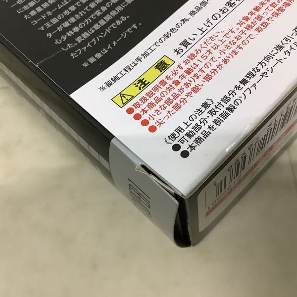 1円〜 未開封 S.H.Figuarts 仮面ライダースーパー1_画像3