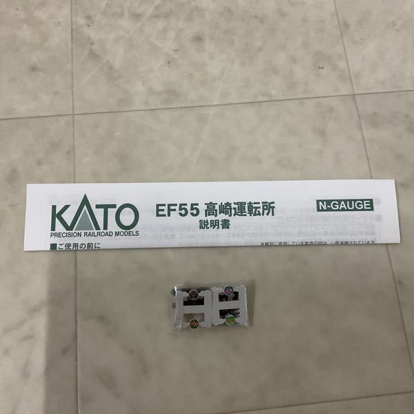 1 jpy ~ operation verification settled KATO N gauge 7014-1 DD13 latter term shape 3095 EF55 Takasaki driving place 