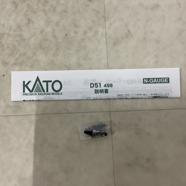 1 jpy ~ operation verification settled KATO N gauge 2021 C11,2016-7 D51 498