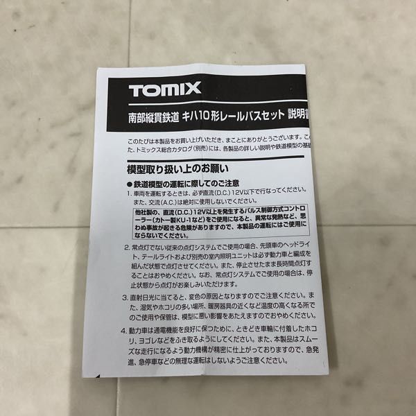 1 jpy ~ operation verification settled TOMIX N gauge 92134 south part length . railroad ki is 10 shape rail bus 98120 south part length . railroad ki is 10 shape ki is 101*102 rail bus set 