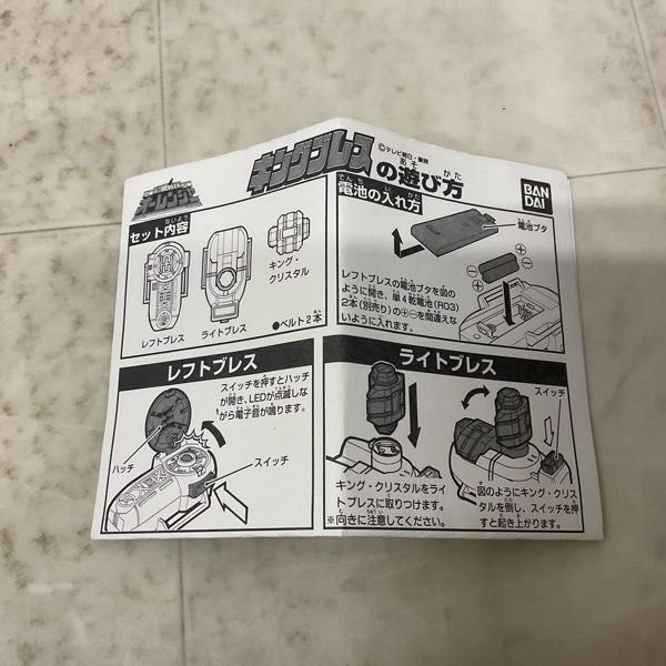1円〜 バンダイ 超力戦隊オーレンジャー キングブレスの画像8