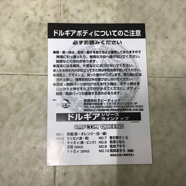 1円〜 モビーディック ビューティーファイターズコレクション CAPCOM QUEENS ヴァンパイア モリガン/黒_画像5