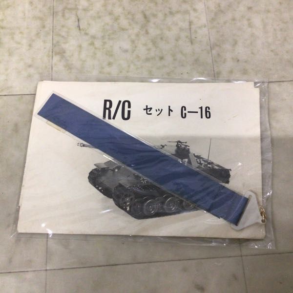 1円〜 ヒノデ RC ラジコン・セット C-26 R-250 受信機 T-123 送信機 等_画像8