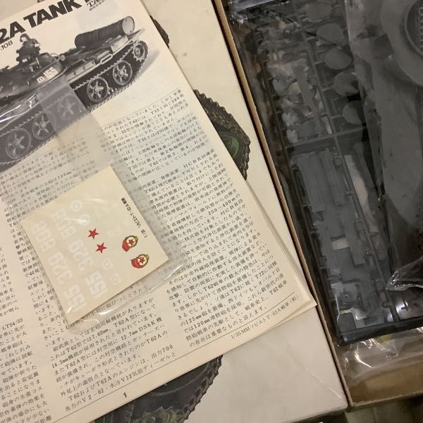 1円〜 タミヤ 等 1/35 他 ソビエト・T-62A戦車 ドイツ3トン4×2 カーゴトラック 他_画像3