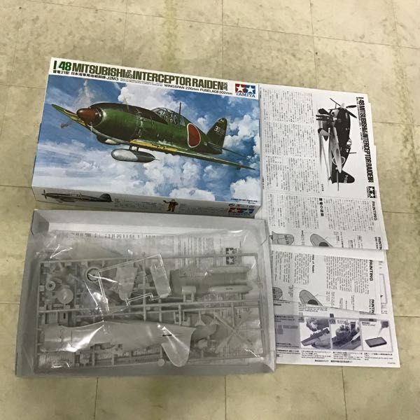 1円〜 ハセガワ 1/48 九七式戦闘機 飛行第4戦隊、タミヤ 1/48 ノースアメリカン P-51D マスタング 第9空軍 限定生産 他_画像9