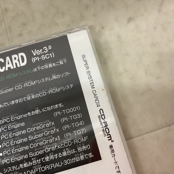 1円〜 PCエンジン CD-ROM2 スーパーシステムカード_画像6