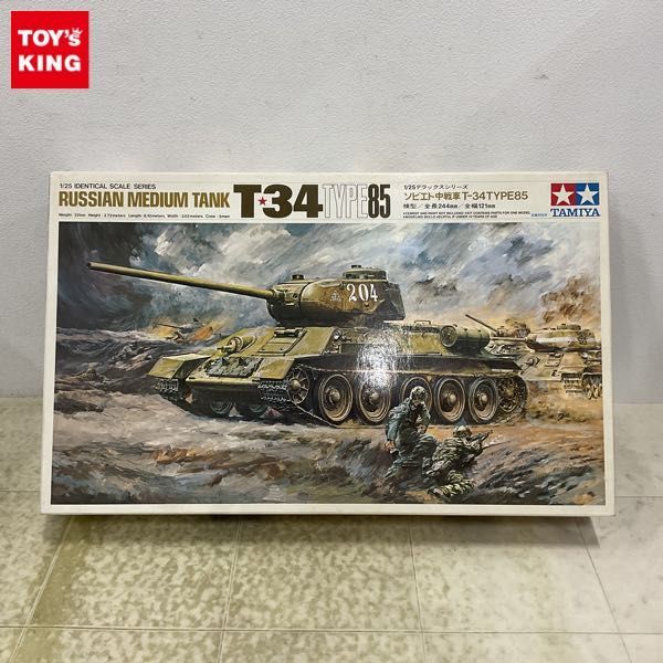 1円〜 タミヤ 1/25 ソビエト中戦車 T-34TYPE85_画像1
