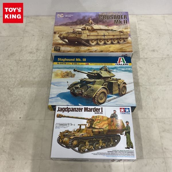 1 jpy ~ Tamiya etc. 1/35 Germany against tank self-propelled artillery ma-da-Is tag is undoMk.III other 