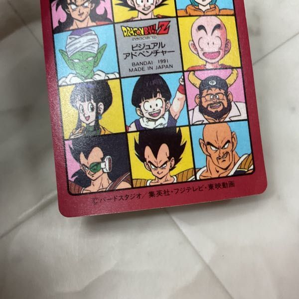 1 jpy ~ Dragon Ball visual adventure 4 forest. among. taking place .