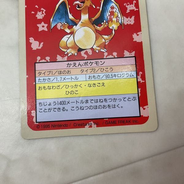 1円〜 トップサン ポケモンカード 006 リザードン_画像6