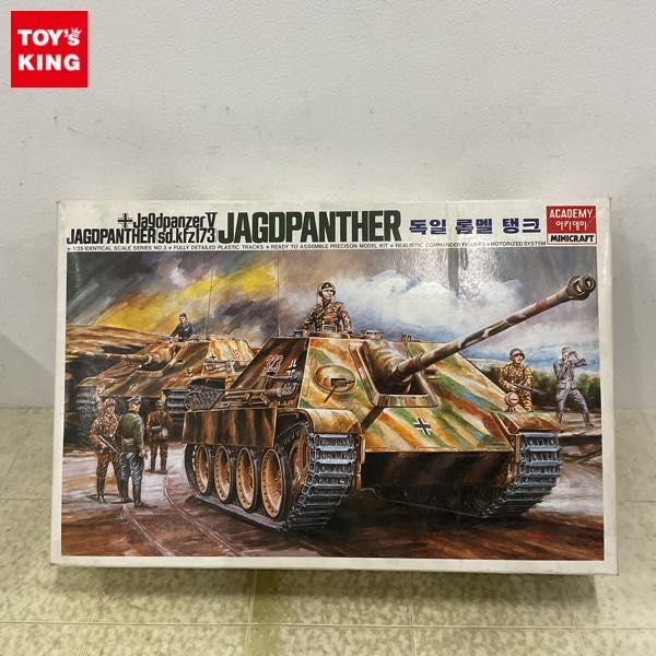 1円〜 アカデミー MINICRAFT 1/12 Jagdpanther Sd. Kfz173_画像1