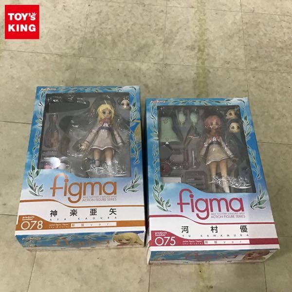 1円〜 未開封 figma se.きらら 075 河村 優 制服ver、078 神楽 亜矢 制服ver._画像1