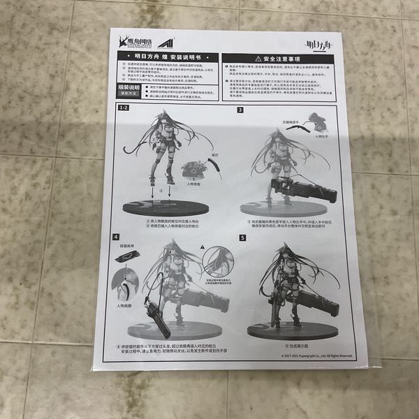 1円〜 APEX 1/7 明日方舟 アークナイツ ブレイズ 煌 Blazeの画像4