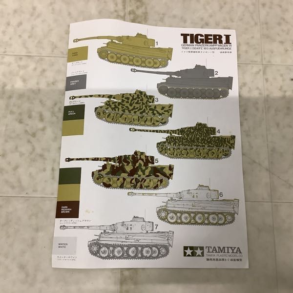 1 jpy ~ Junk Tamiya 1/25 Germany land army -ply tank Tiger I type display kit 