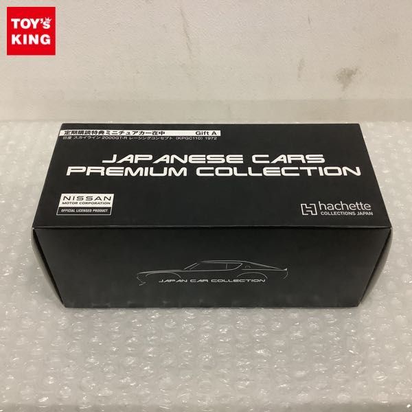 1円〜 国産名車プレミアムコレクション 1/43 定期購読特典 Gift A 日産 スカイライン 2000GT-R レーシングコンセプト KPGC110 1972 #73_画像1