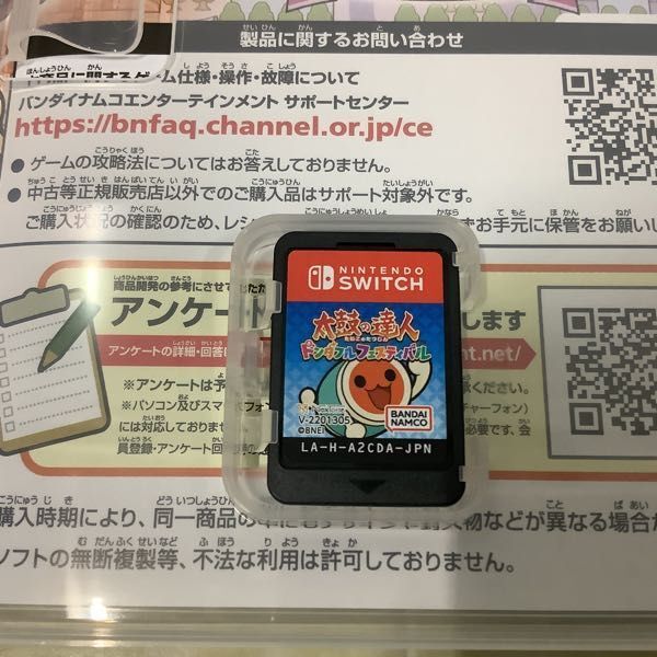 1円〜 Nintendo Switch 星のカービィ ディスカバリー、太鼓の達人 ドンダフルフェスティバル_画像5