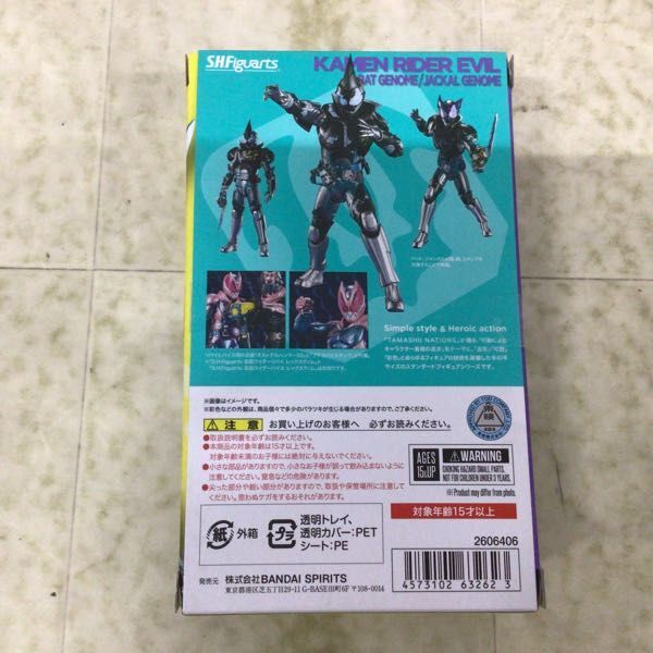 1円〜 バンダイ S.H.Figuarts 仮面ライダーリバイス 仮面ライダーエビル バットゲノム / ジャッカルゲノム_画像5