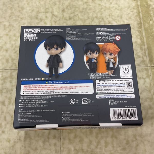 1 jpy ~ unopened ......529 Haikyu!!!!. mountain . male .. high school . lamp part jersey Ver.