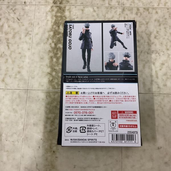 1円〜 S.H.Figuarts 呪術廻戦 五条 悟_画像5