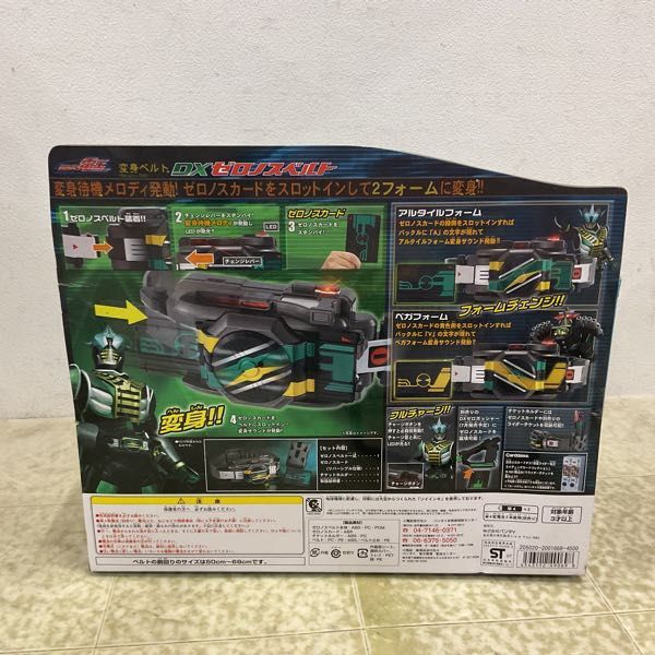 1 jpy ~ unopened Bandai Kamen Rider DenO metamorphosis belt DX Zero nos belt 