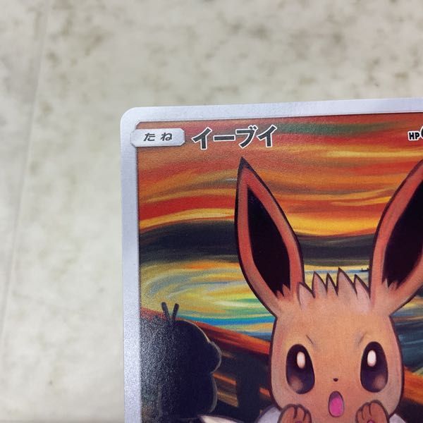 1円〜 ポケモンカード ポケカ ムンク展 プロモ 287/SM-P イーブイの画像4