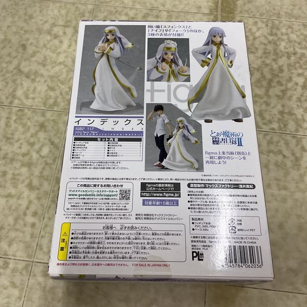 1円〜 未開封 figma 117 とある魔術の禁書目録ll インデックス /C_画像2