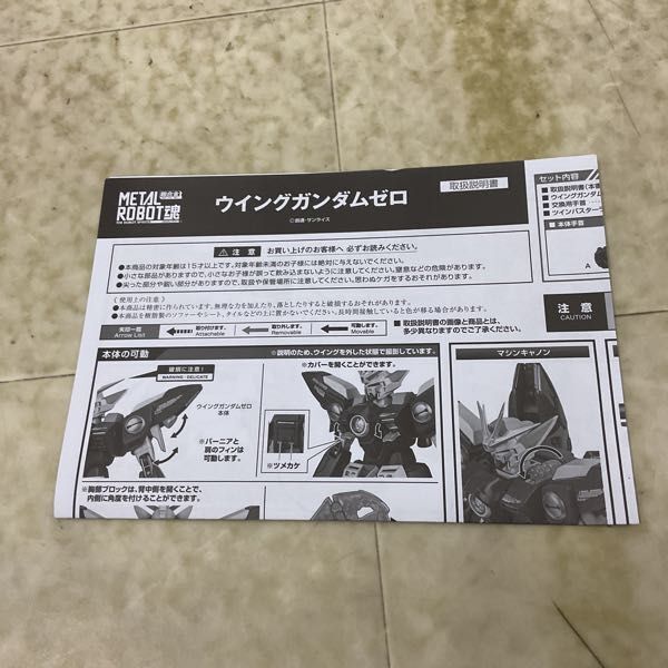 1円〜 METAL ROBOT魂 新機動戦記ガンダムW ウイングガンダムゼロ_画像6
