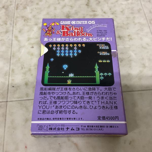 1円〜 MSX キング＆バルーン_画像6
