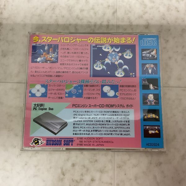 1円〜 PCエンジン SUPER CD-ROM2 STARパロジャー_画像4