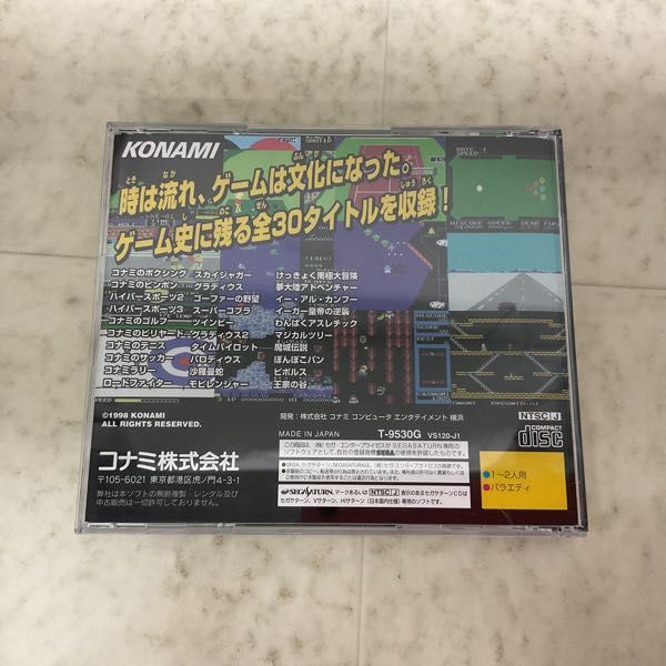 1 иен ~ Sega Saturn Konami Antiques MSX коллекция Ultra упаковка 