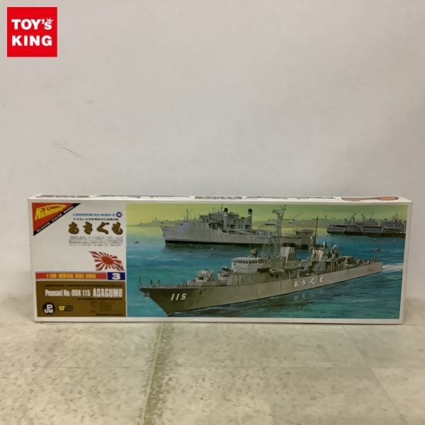 1円〜 ニチモ 1/200 日本海上自衛隊最新鋭対潜護衛艦 あさぐも_画像1