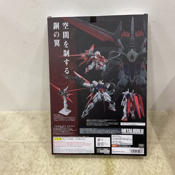 1円〜 未開封 METAL BUILD 機動戦士ガンダムSEED エールストライカー METAL BUILD 10th Ver._画像2