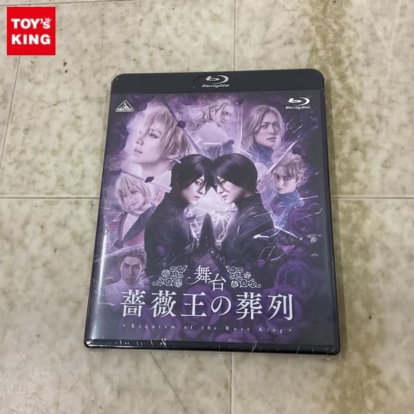 1円〜 未開封 Blu-ray 舞台 薔薇王の葬列 特装限定版_画像1